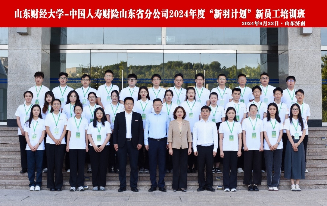 2138com太阳集团承办中国人寿财险山东省分公司2024年度“新羽计划”新员工培训班正式开班